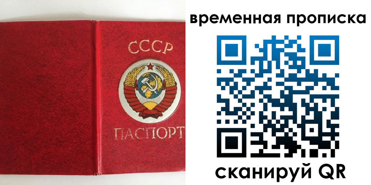 временная регистрация недорого в Железногорск-Илимском
