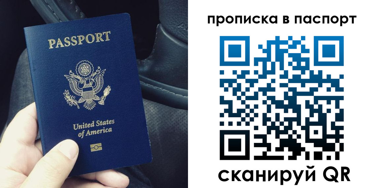 временная регистрация адрес в Железногорск-Илимском