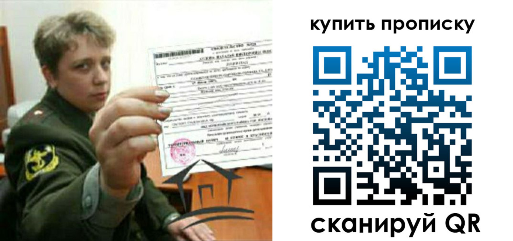 временная регистрация в Железногорск-Илимском