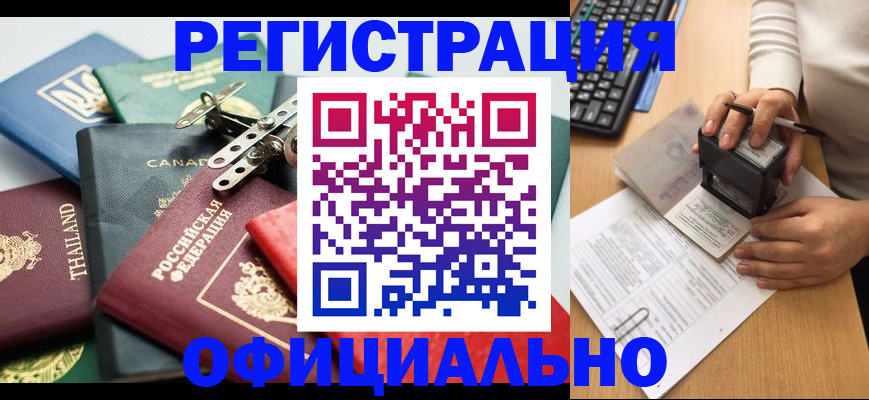 прописка для кредита в Железногорск-Илимском